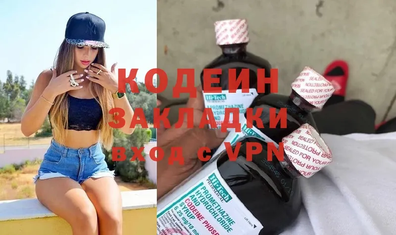 где продают   Уяр  Codein напиток Lean (лин) 