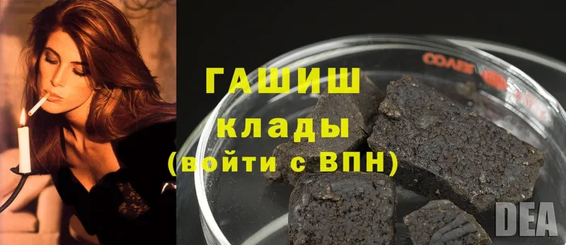 ГАШ hashish  дарнет шоп  Уяр 