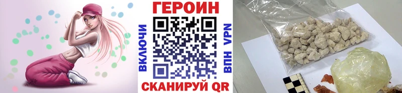 Героин белый Уяр